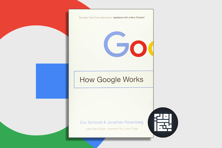 کتاب How Google Works منتشر میشود
